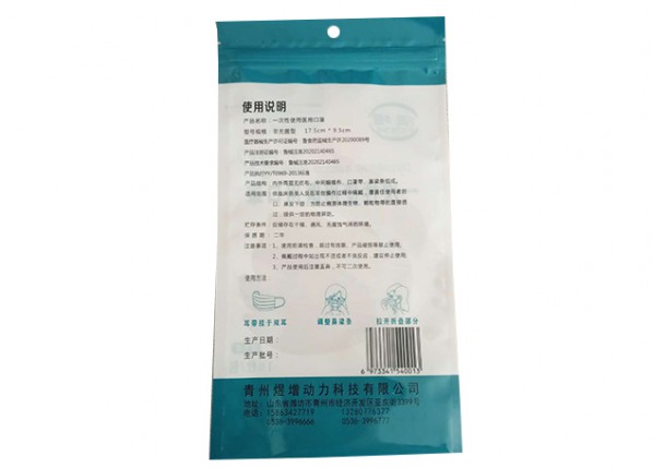 口罩专用袋